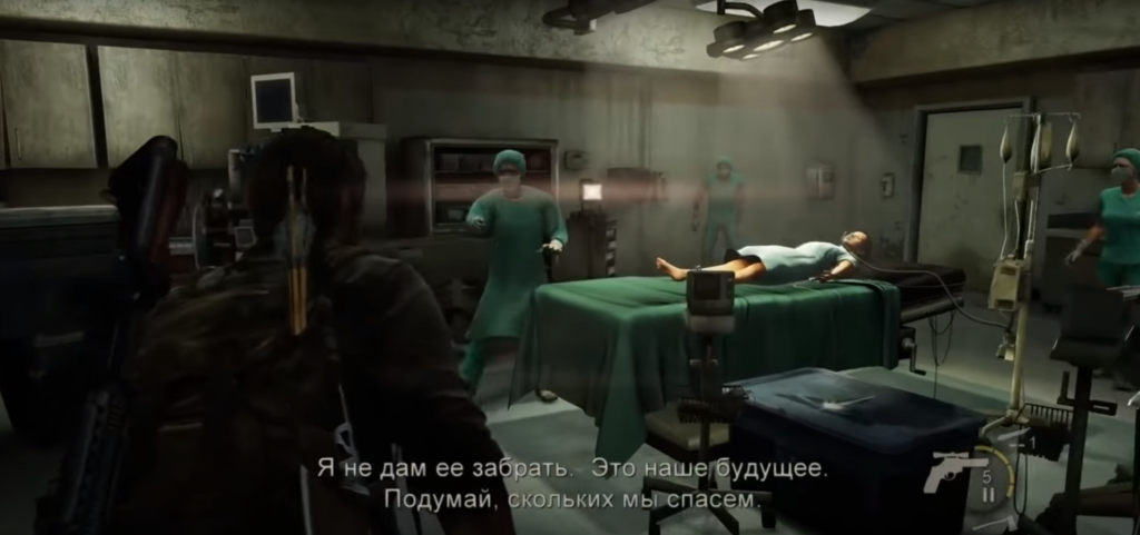 The Last of Us, TLOU