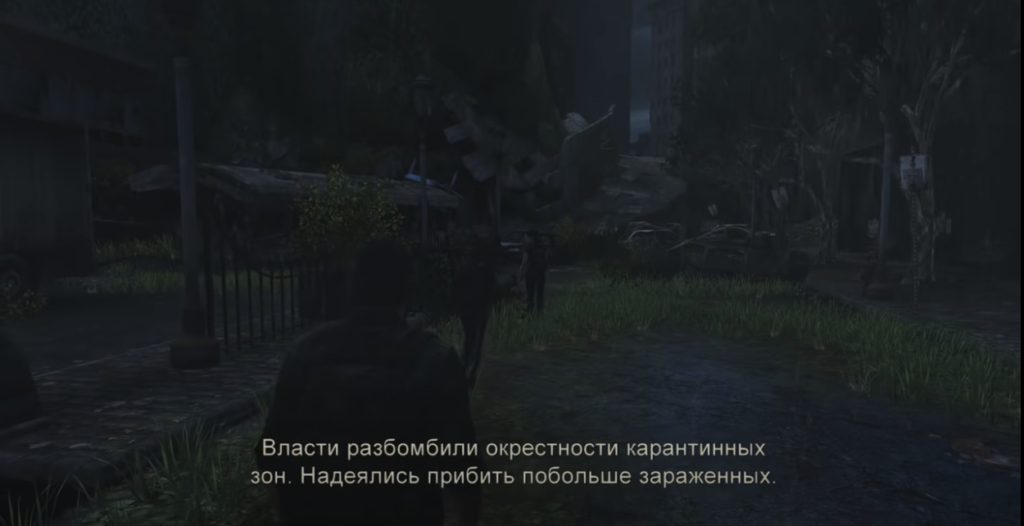 The Last of Us, bombardment