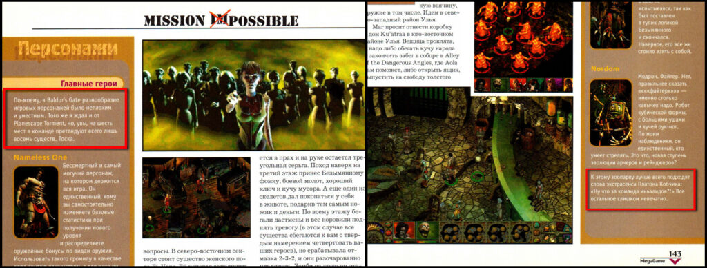 Torment, Mega game