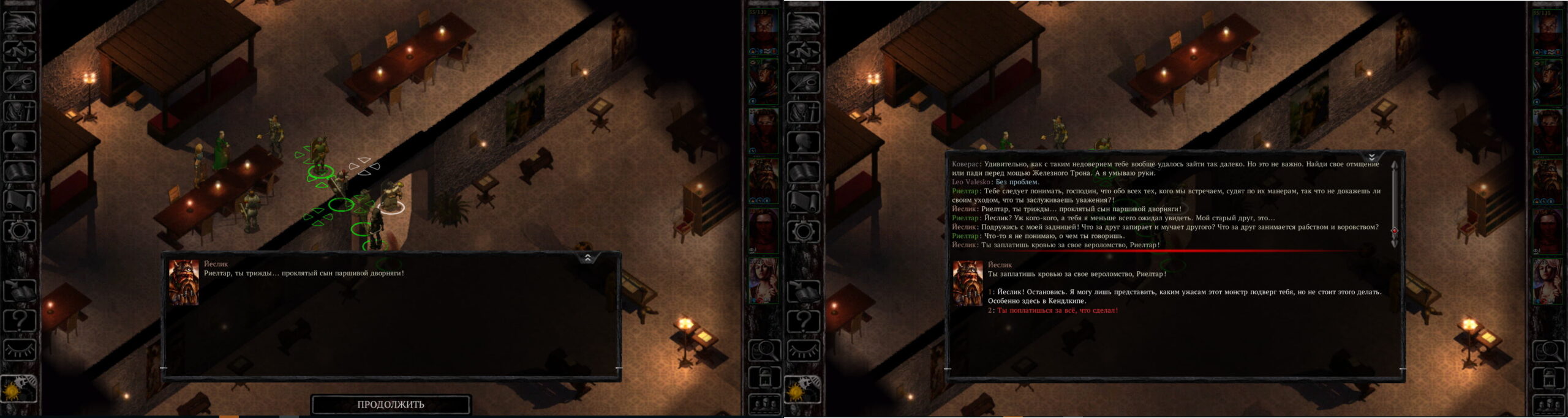 baldurs gate yeslik rieltar